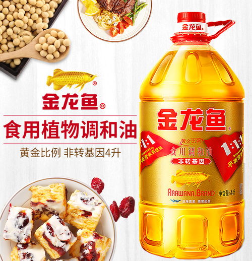 金龍魚黃金比例調(diào)和油 健康烹飪的理想之選